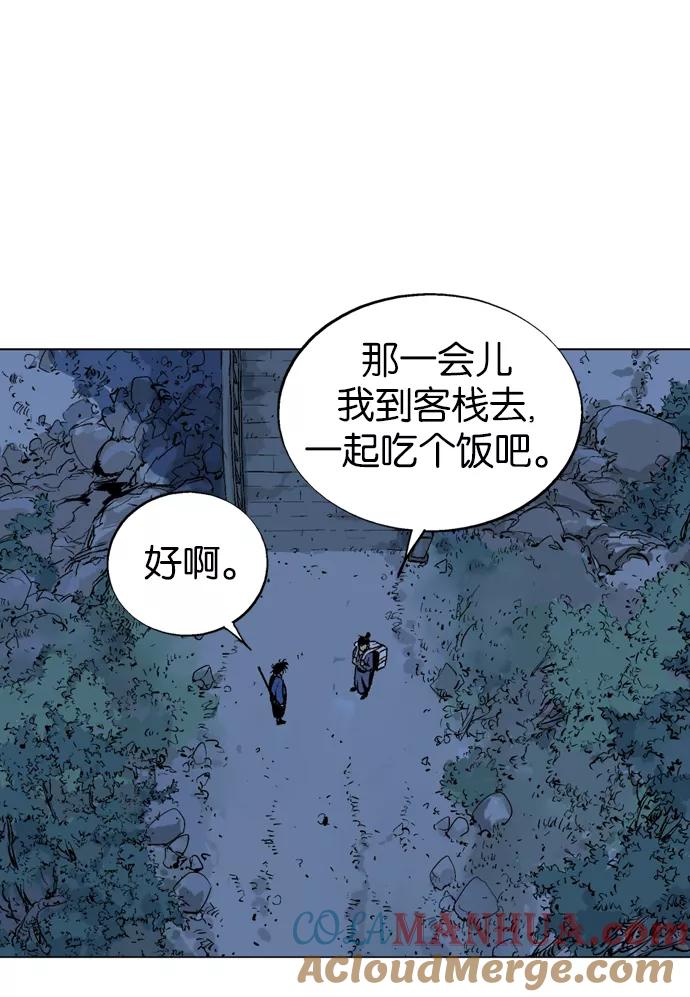 《高手》[第2部] 第6话 第29页