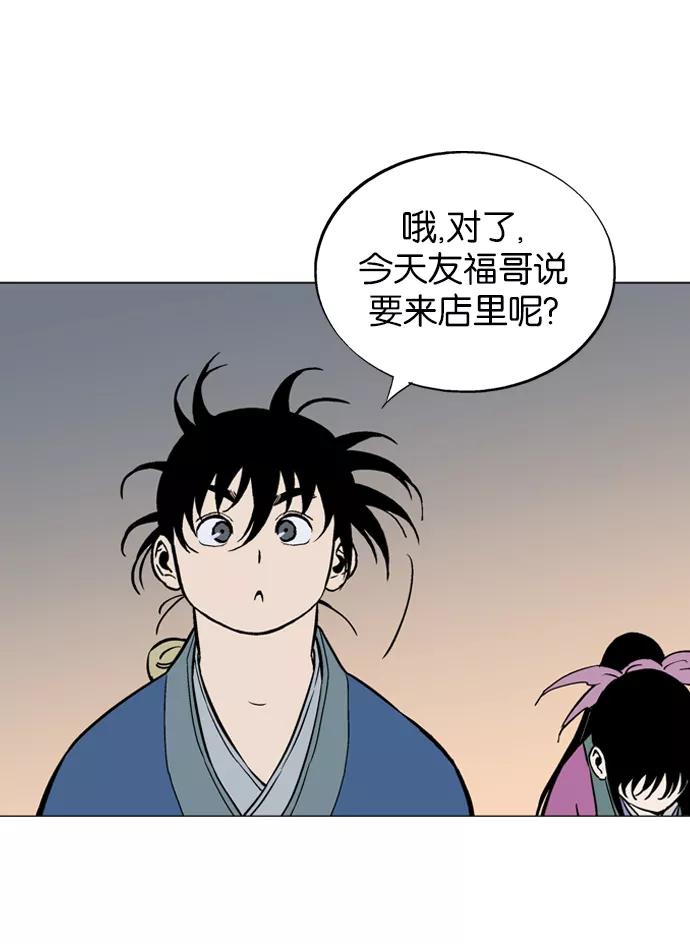 《高手》[第2部] 第6话 第110页