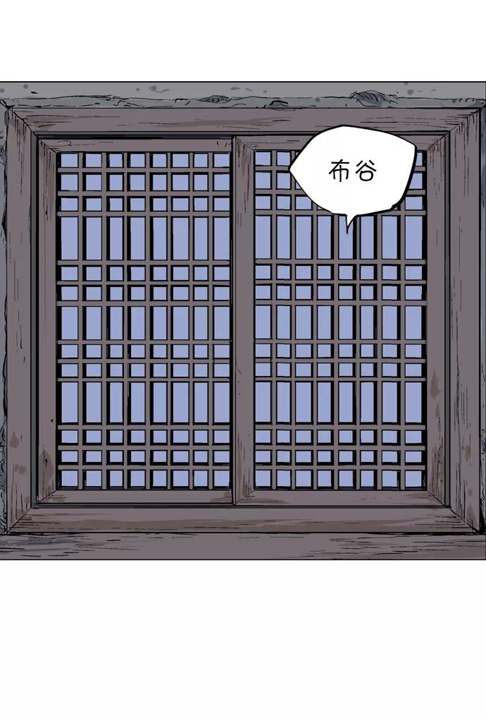 《高手》[第2部] 第6话 第6页