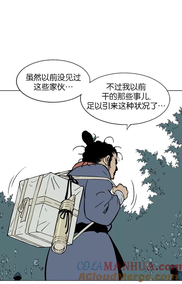 《高手》[第2部] 第6话 第89页