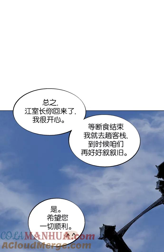 《高手》[第2部] 第6话 第17页
