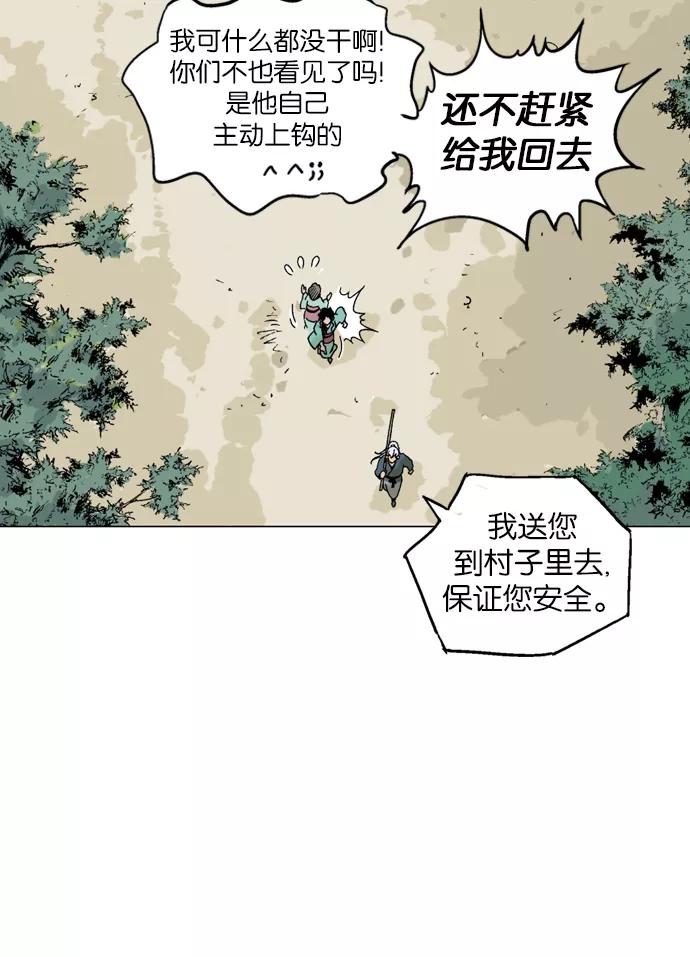 《高手》[第2部] 第6话 第58页