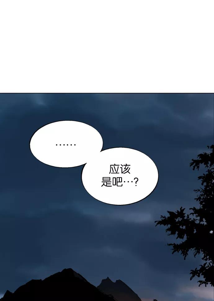 《高手》[第2部] 第6话 第112页