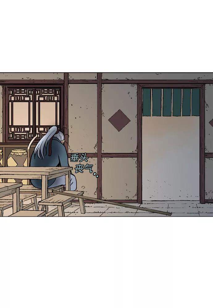 《高手》[第2部] 第6话 第107页