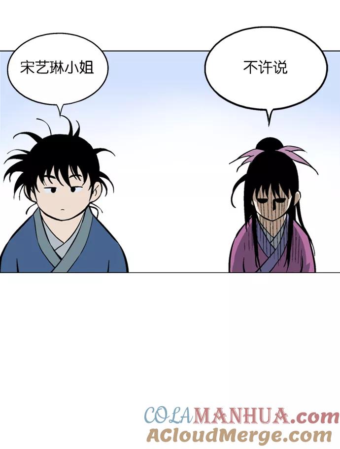 《高手》[第2部] 第6话 第61页