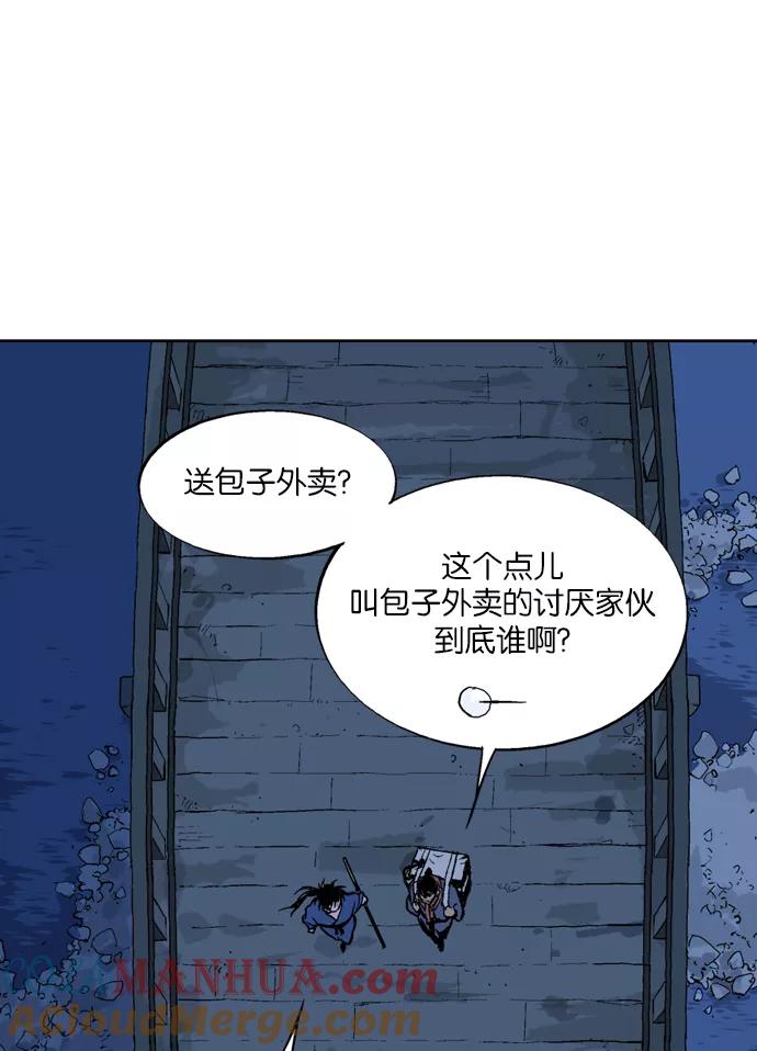 《高手》[第2部] 第6话 第25页