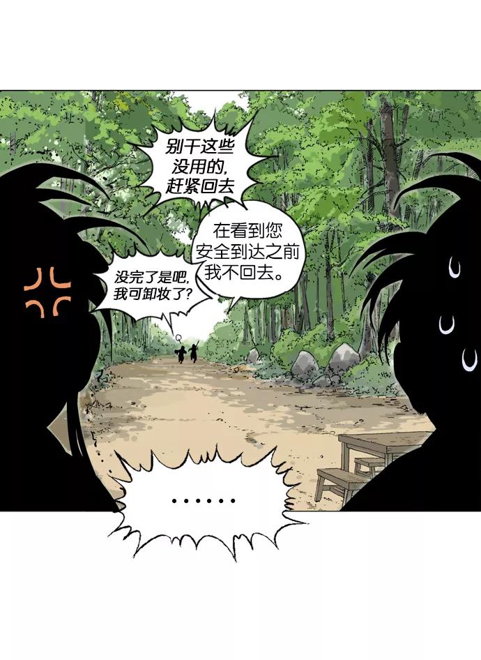 《高手》[第2部] 第6话 第59页