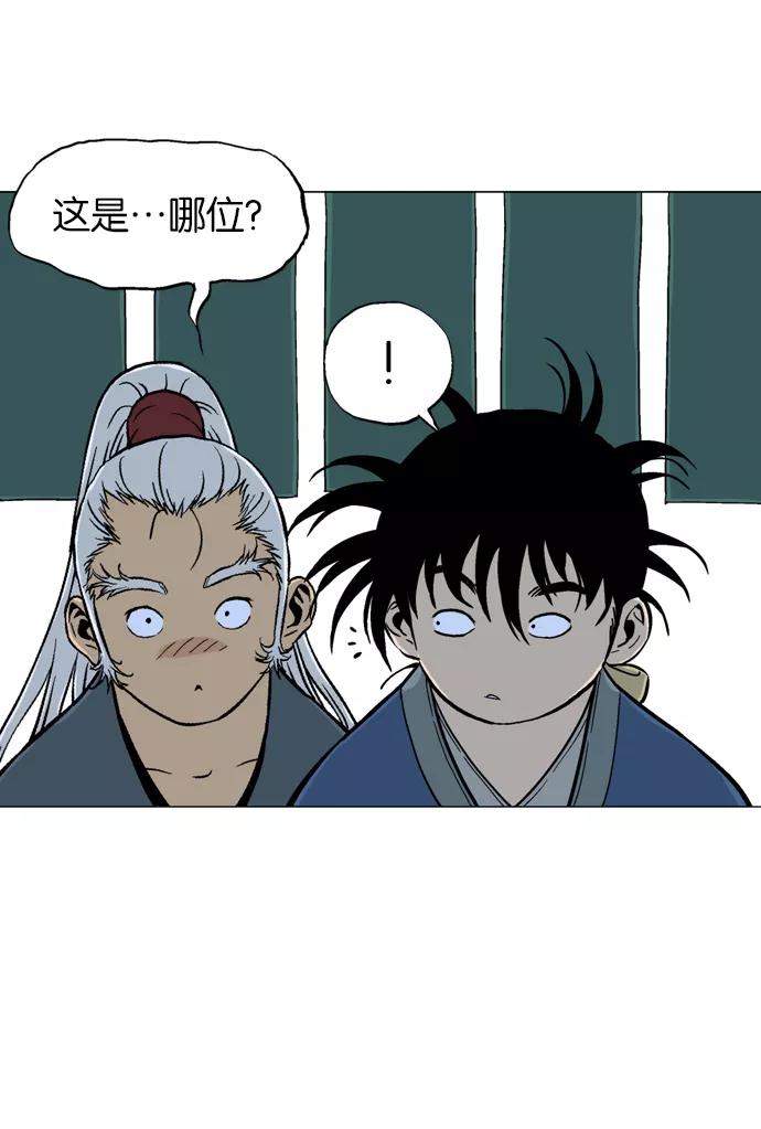 《高手》[第2部] 第6话 第46页