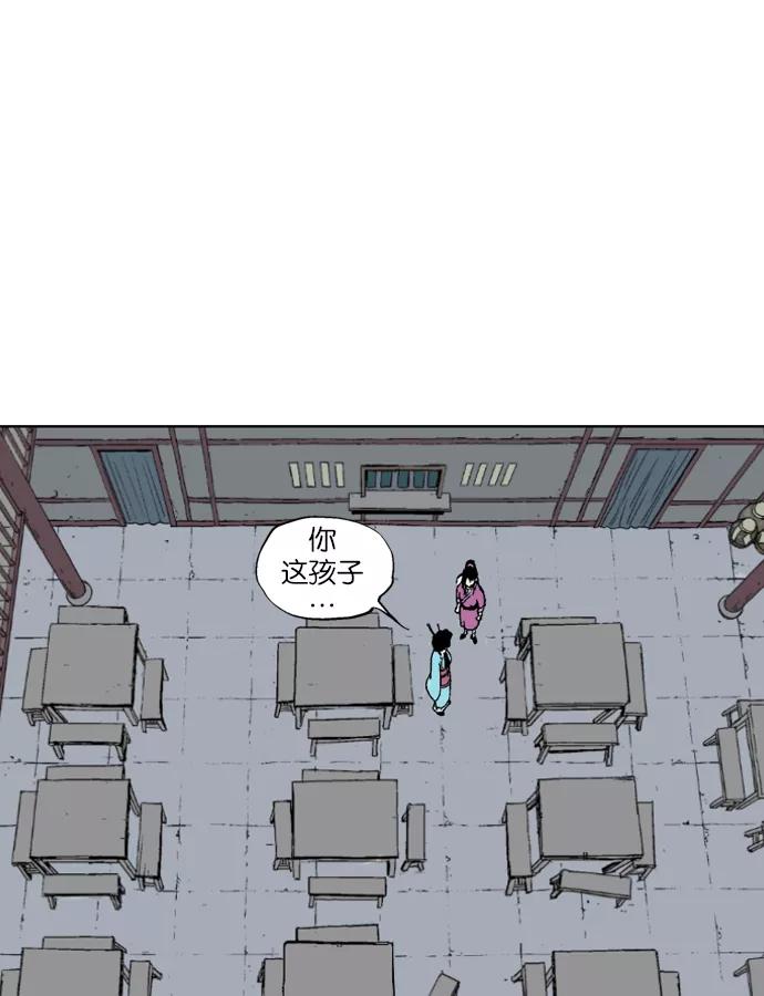 《高手》[第2部] 第6话 第42页