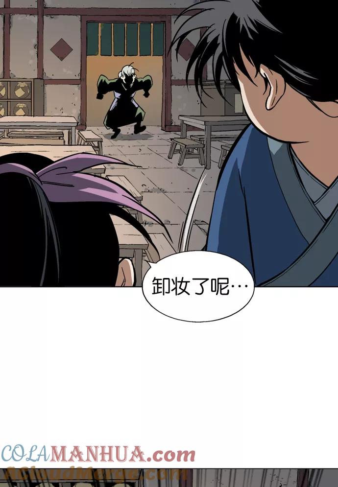 《高手》[第2部] 第6话 第101页