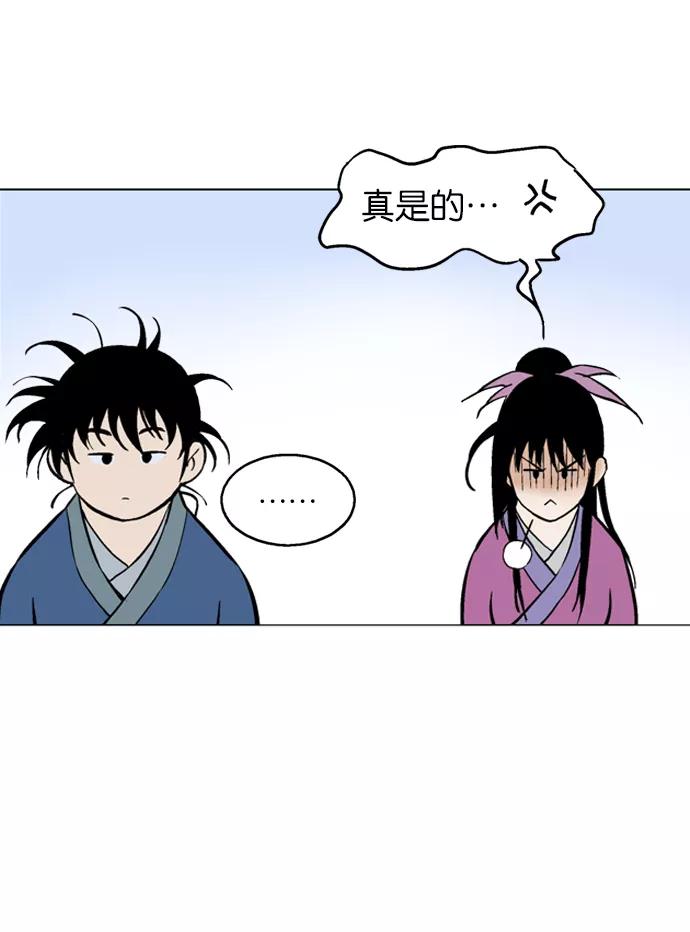《高手》[第2部] 第6话 第60页