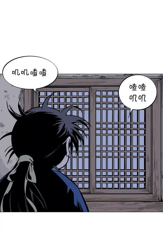 《高手》[第2部] 第6话 第7页