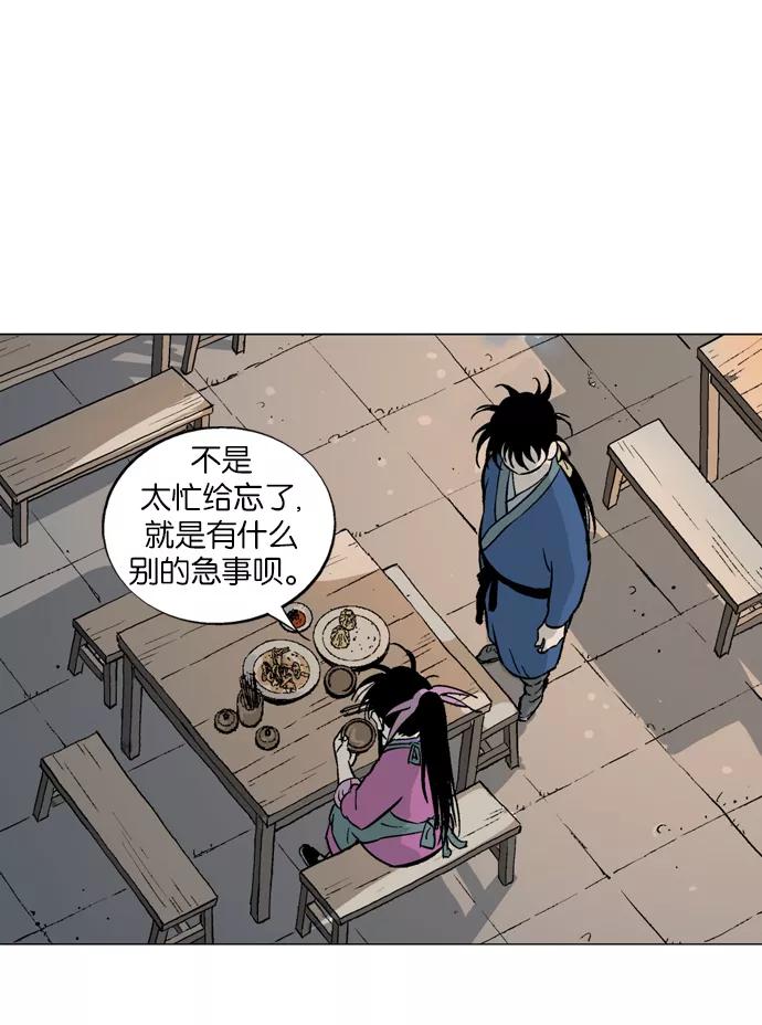 《高手》[第2部] 第6话 第111页