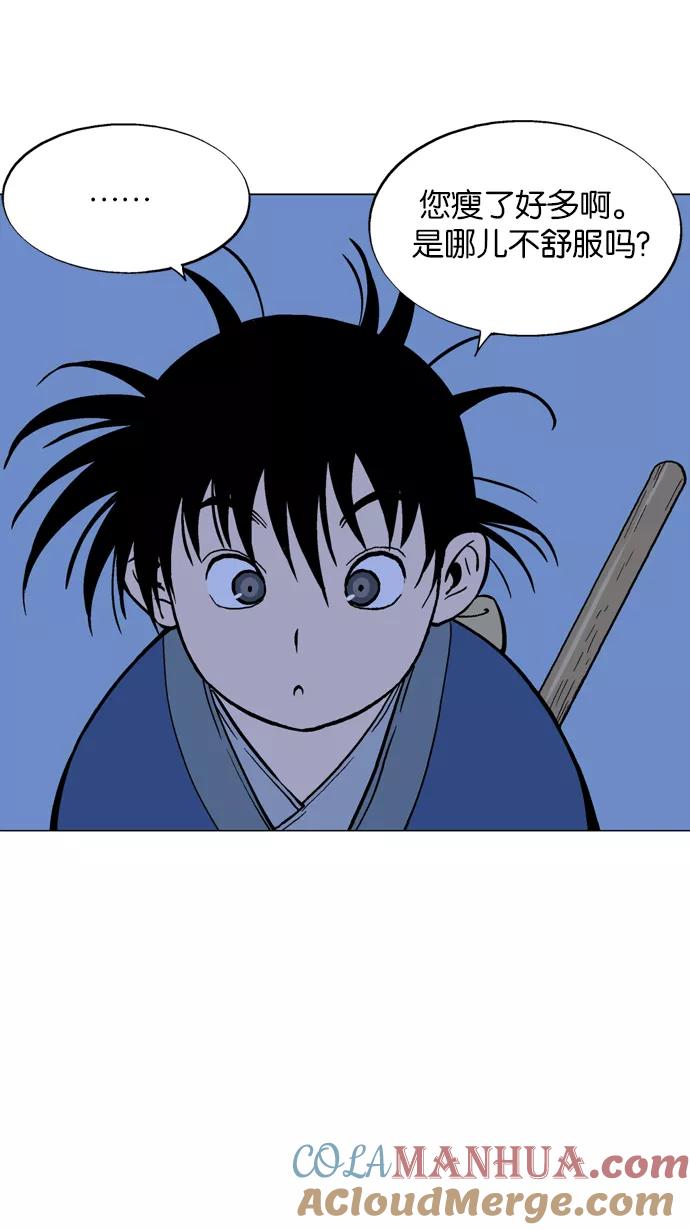 《高手》[第2部] 第6话 第13页