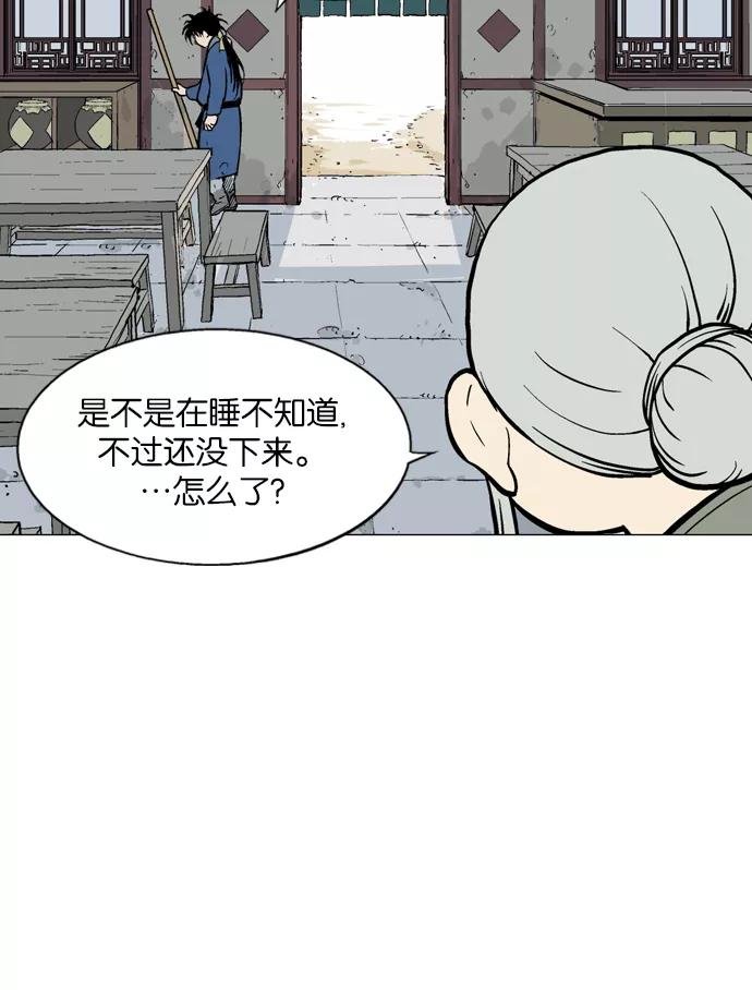 《高手》[第2部] 第7话 第75页