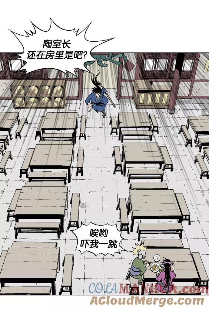 《高手》[第2部] 第7话 第117页