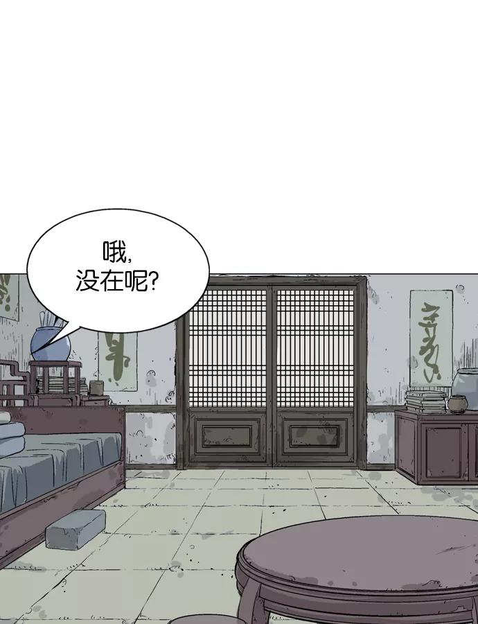 《高手》[第2部] 第7话 第87页