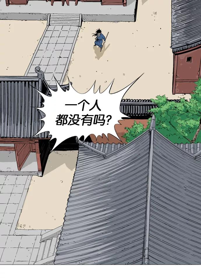 《高手》[第2部] 第7话 第108页