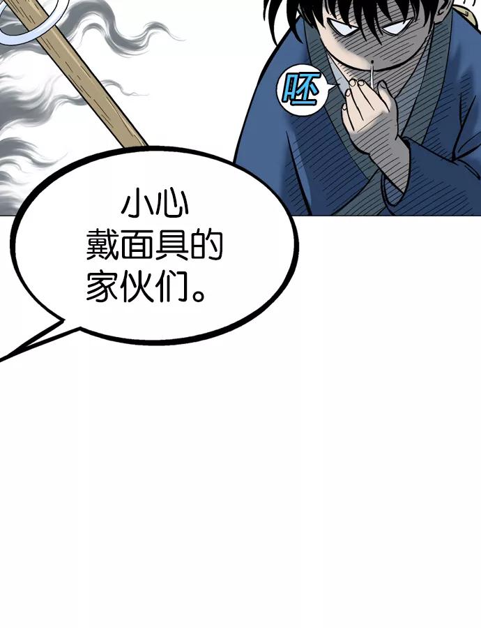 《高手》[第2部] 第7话 第47页