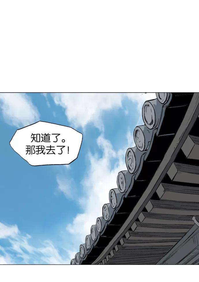 《高手》[第2部] 第7话 第79页
