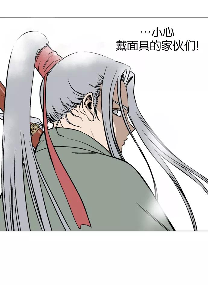 《高手》[第2部] 第7话 第112页