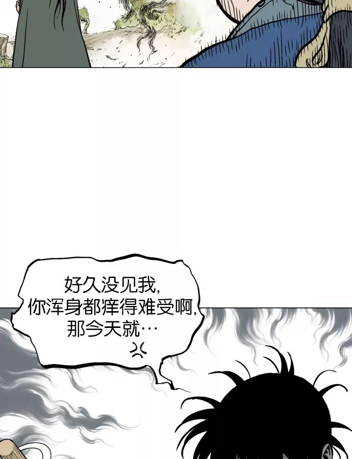 《高手》[第2部] 第7话 第46页