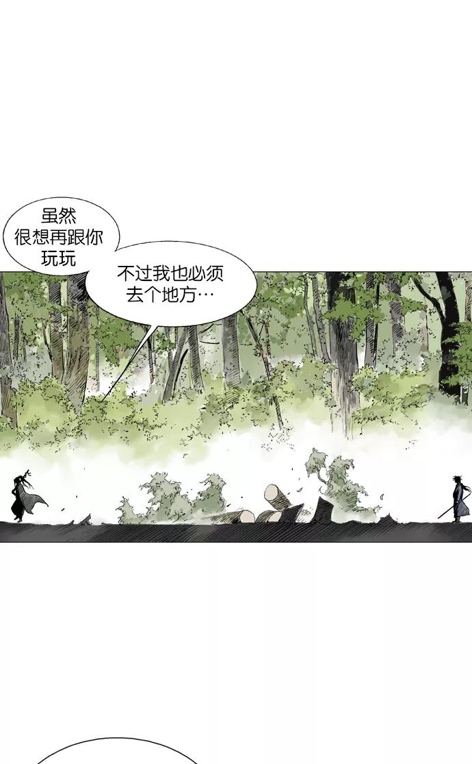 《高手》[第2部] 第7话 第62页