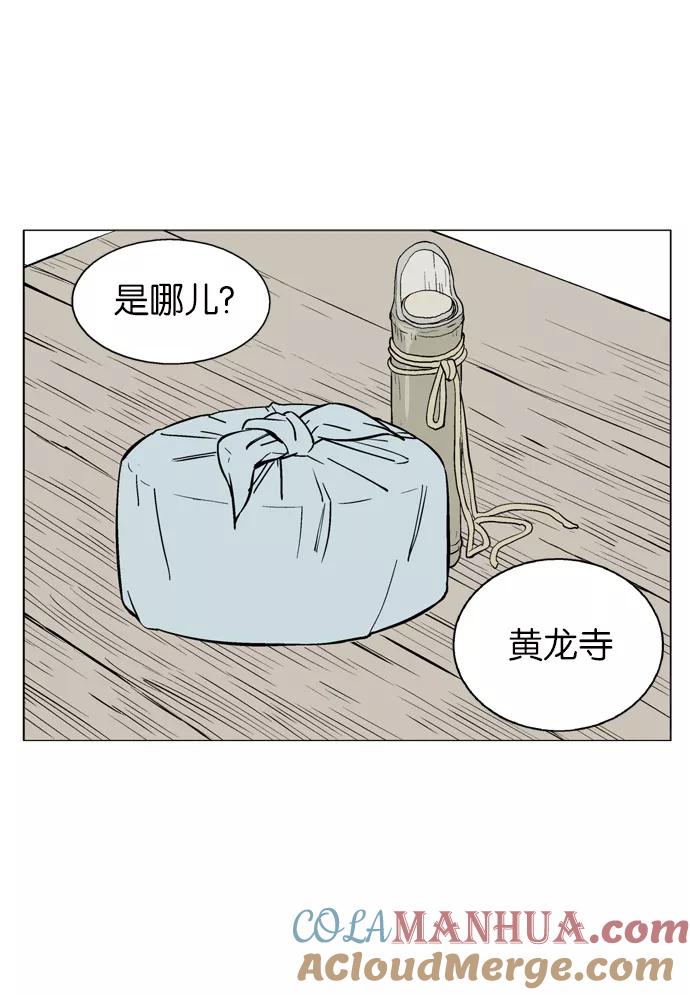 《高手》[第2部] 第7话 第77页