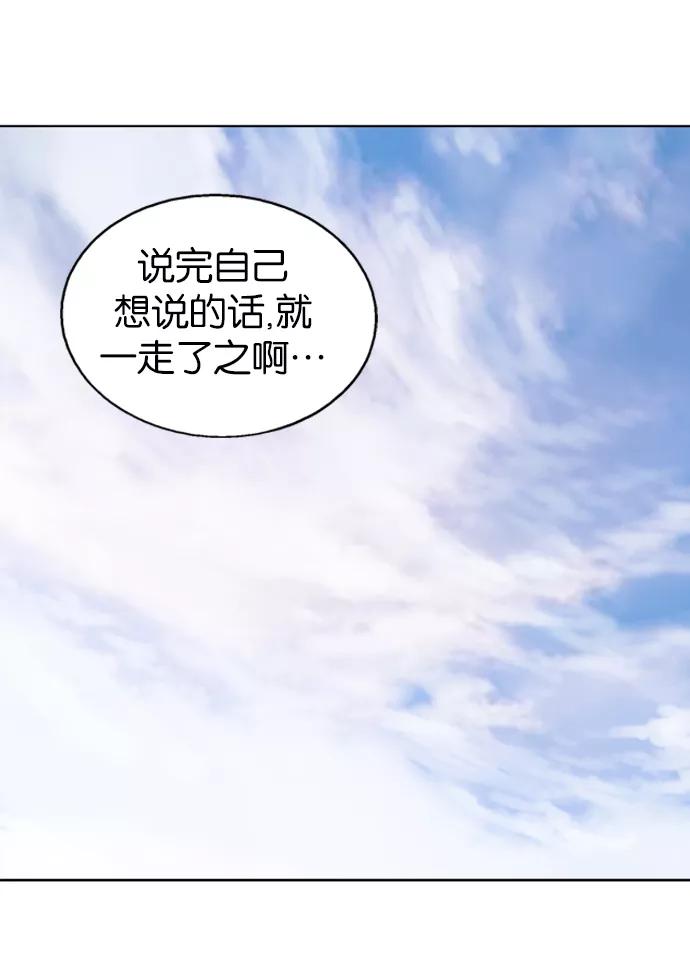 《高手》[第2部] 第7话 第70页