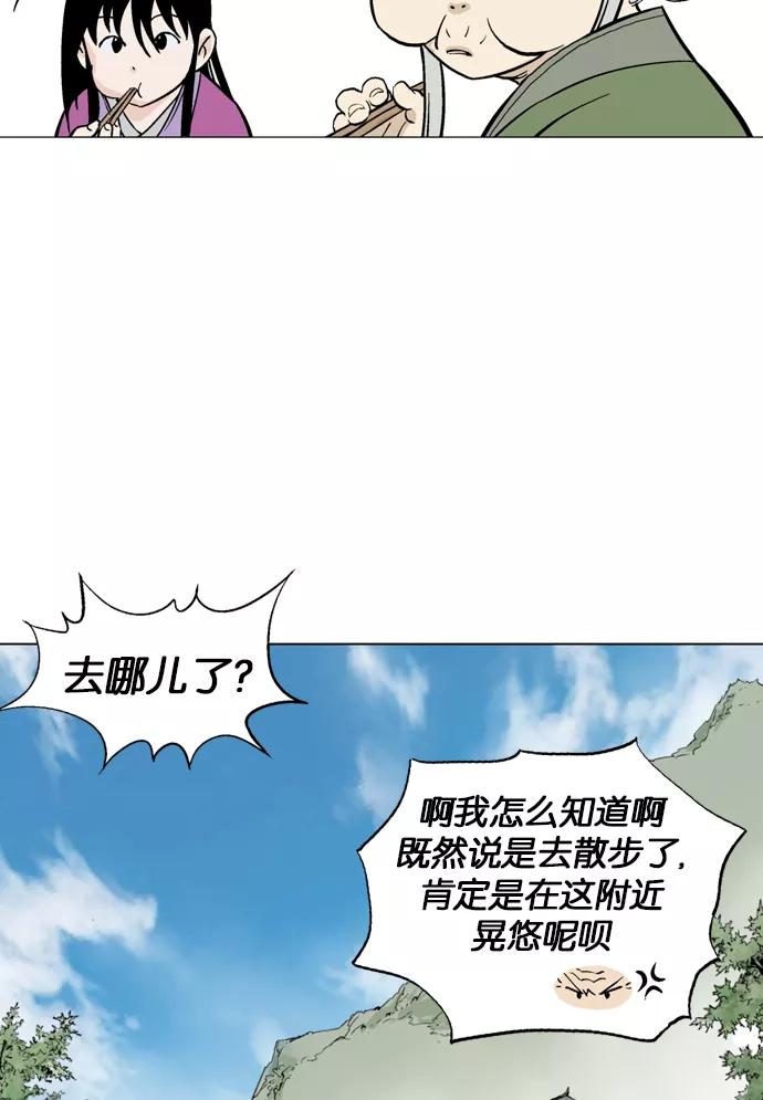 《高手》[第2部] 第7话 第119页