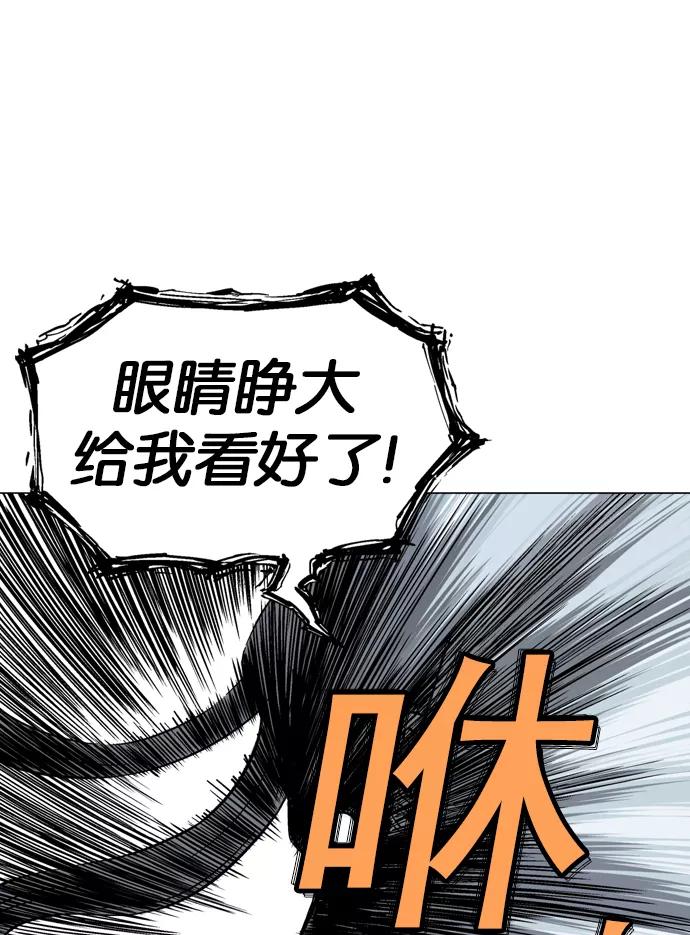 《高手》[第2部] 第7话 第51页