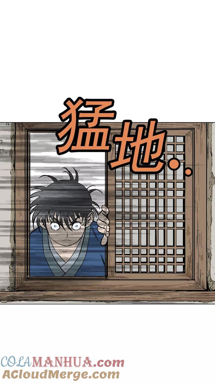 《高手》[第2部] 第7话 第93页