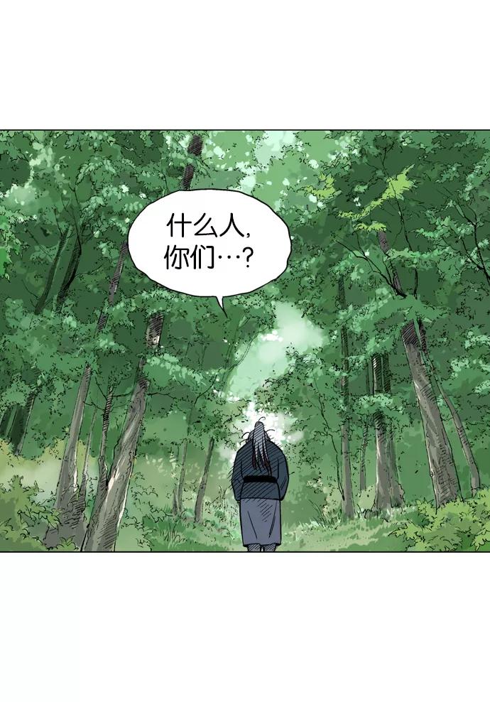 《高手》[第2部] 第7话 第124页