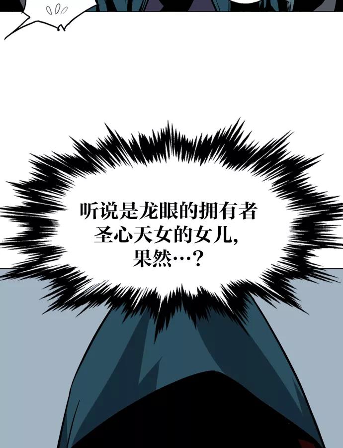《高手》[第2部] 第8话 第75页