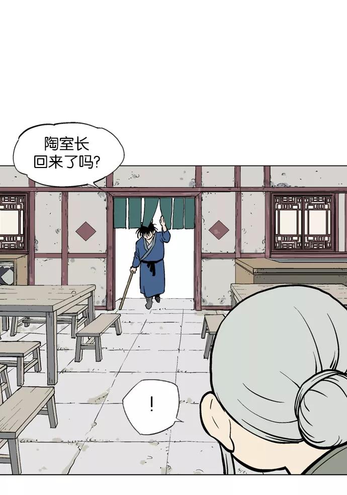 《高手》[第2部] 第8话 第15页