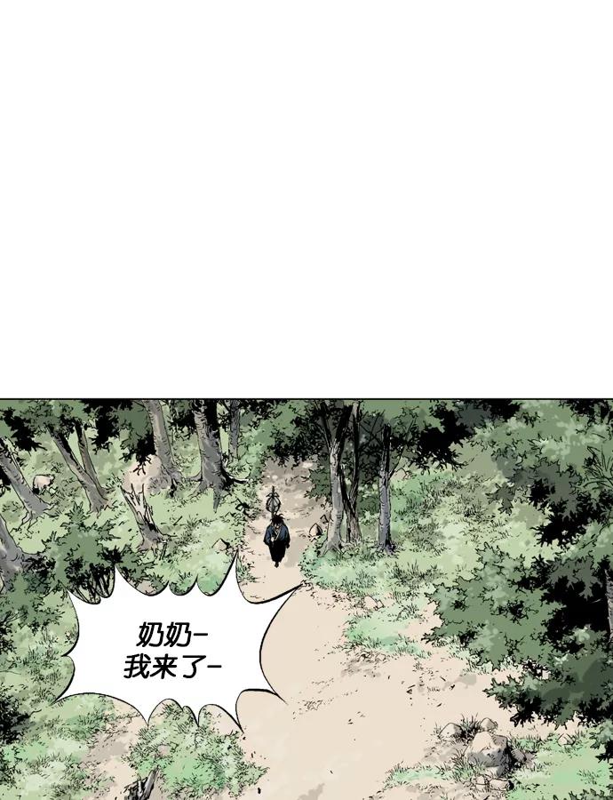《高手》[第2部] 第8话 第32页