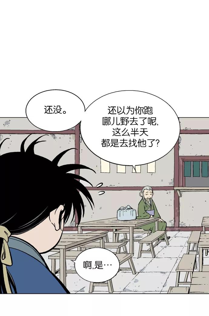 《高手》[第2部] 第8话 第16页