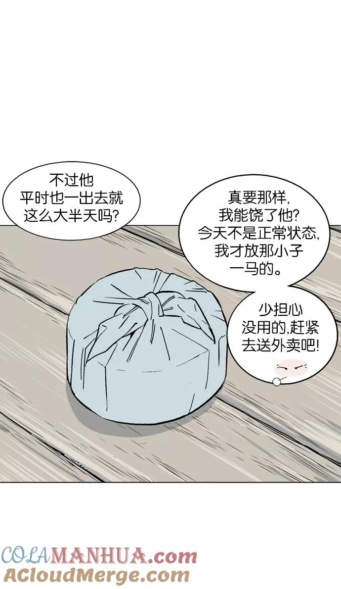《高手》[第2部] 第8话 第17页