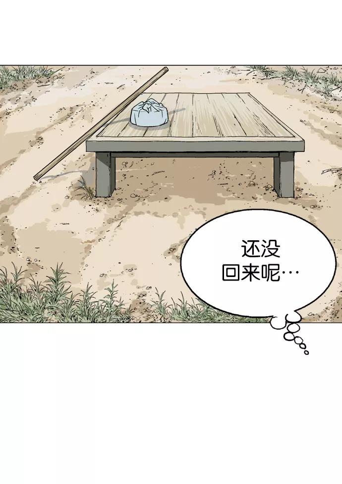 《高手》[第2部] 第8话 第44页