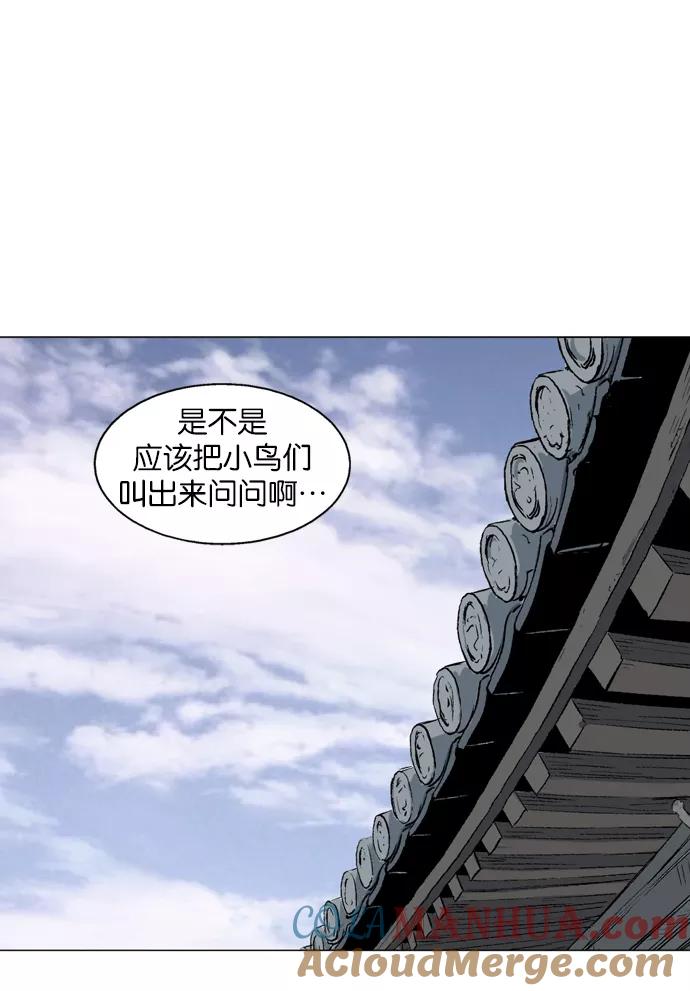《高手》[第2部] 第8话 第29页