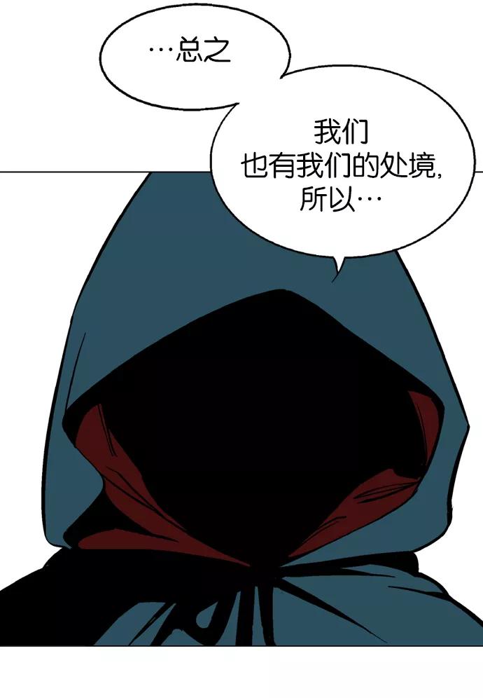 《高手》[第2部] 第9话 第4页