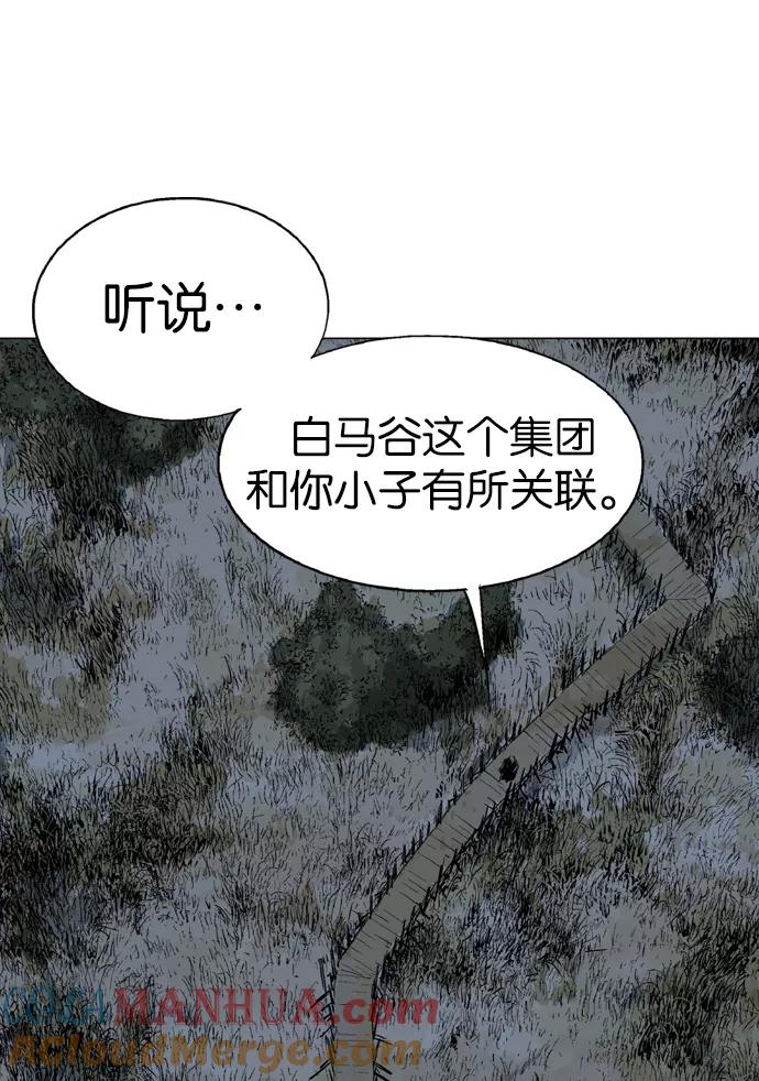 《高手》[第2部] 第9话 第97页