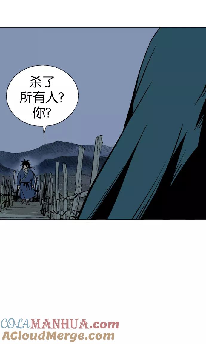 《高手》[第2部] 第9话 第101页