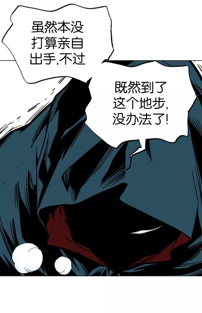 《高手》[第2部] 第9话 第20页