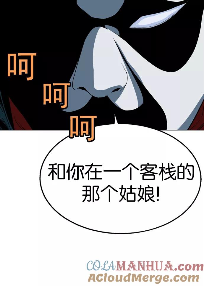 《高手》[第2部] 第9话 第105页