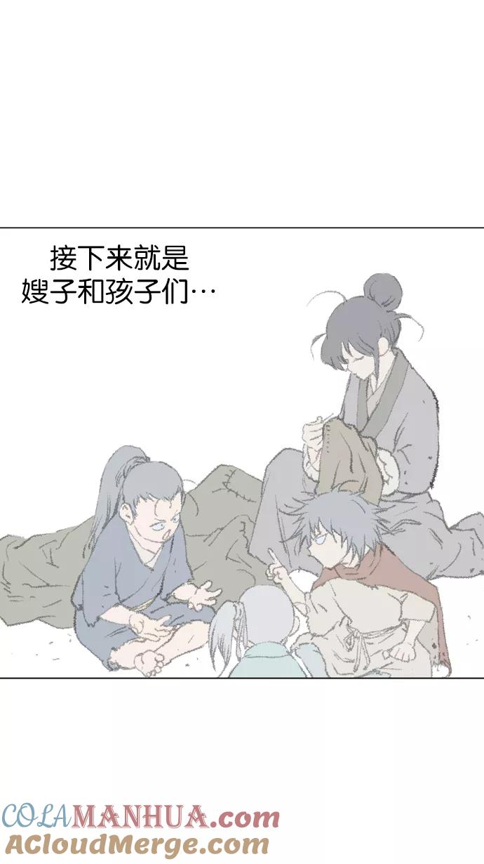 《高手》[第2部] 第9话 第53页