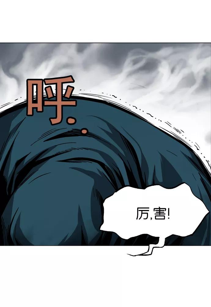 《高手》[第2部] 第9话 第19页