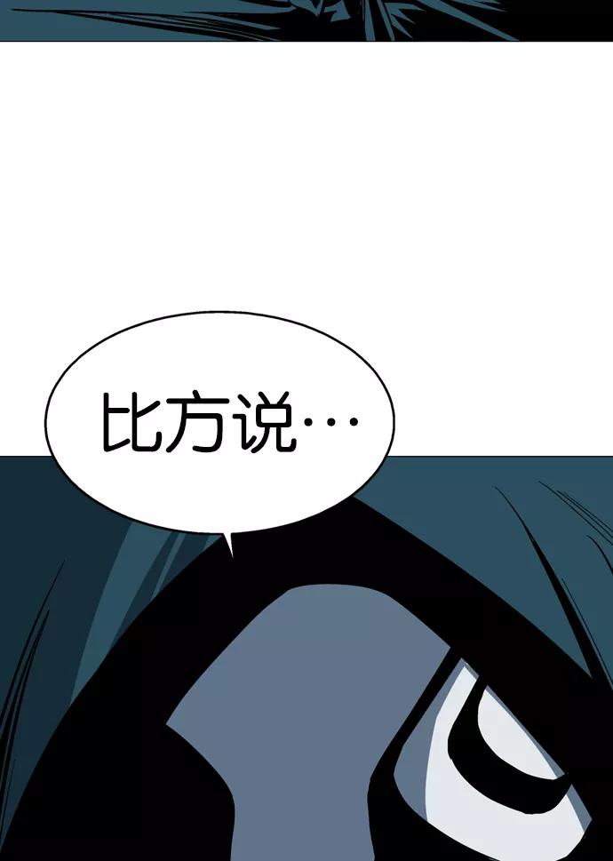 《高手》[第2部] 第9话 第104页