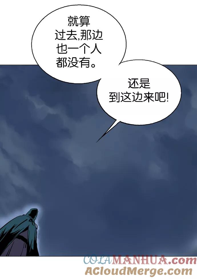 《高手》[第2部] 第9话 第93页