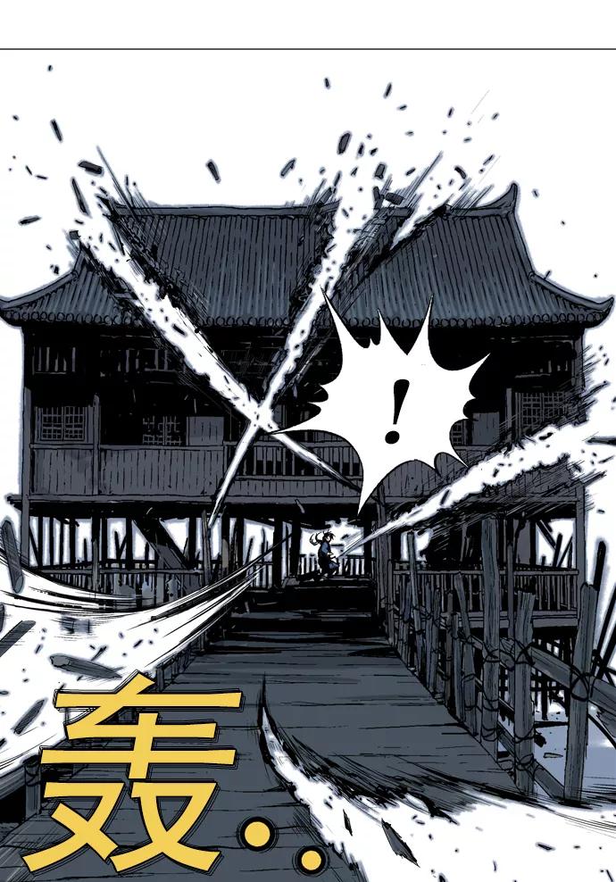 《高手》[第2部] 第9话 第83页